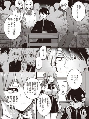 COMIC 快楽天 2024年6月号 [DL版]_212