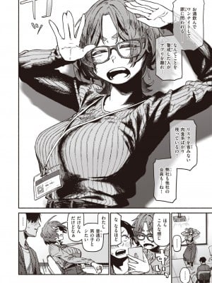 COMIC 快楽天 2024年6月号 [DL版]_092