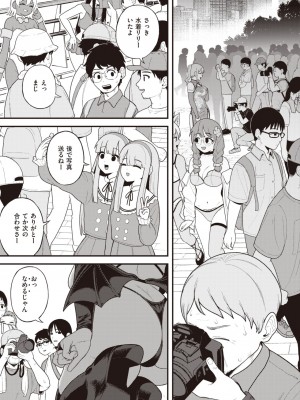 COMIC 快楽天 2024年6月号 [DL版]_295