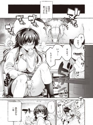 COMIC 快楽天 2024年6月号 [DL版]_061