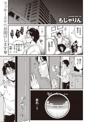 COMIC 快楽天 2024年6月号 [DL版]_005