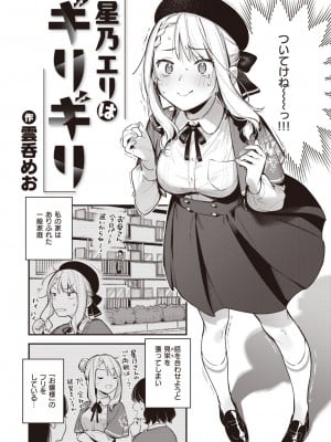 COMIC 快楽天 2024年6月号 [DL版]_026