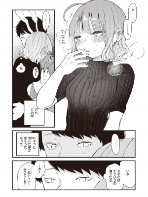 COMIC 快楽天 2024年6月号 [DL版]_162
