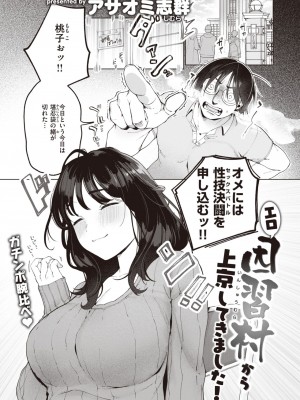 COMIC 快楽天 2024年6月号 [DL版]_271