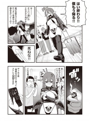 COMIC 快楽天 2024年6月号 [DL版]_300