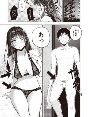 COMIC 快楽天 2024年6月号 [DL版]_185