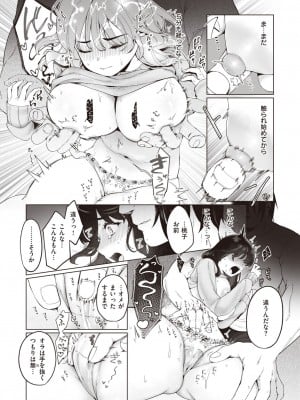 COMIC 快楽天 2024年6月号 [DL版]_283