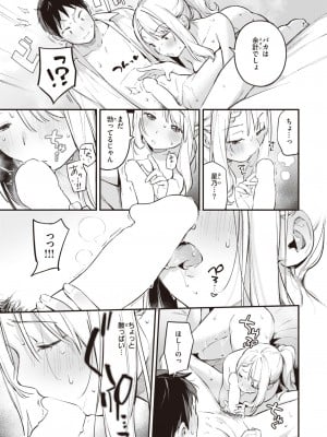 COMIC 快楽天 2024年6月号 [DL版]_049