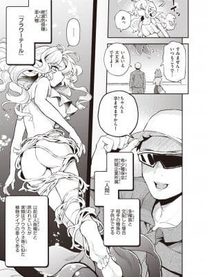 COMIC 快楽天 2024年6月号 [DL版]_135
