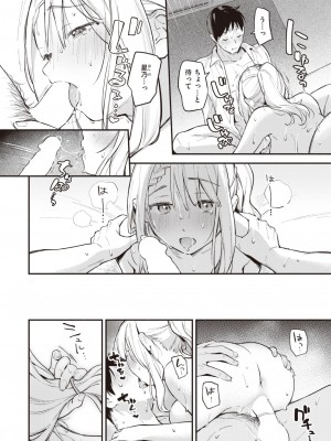 COMIC 快楽天 2024年6月号 [DL版]_050