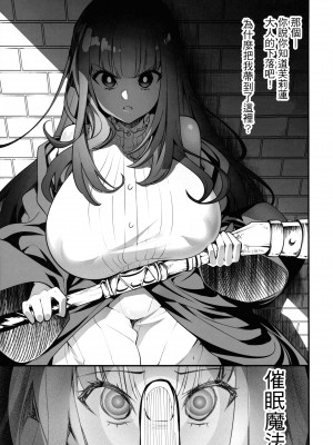 (C103) [K.Y.HIRO (K.Y.HIRO)] 宝箱尻のフリーレン (葬送のフリーレン) [中国翻訳]_13