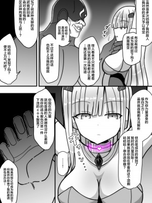 [きーぷあうと] 白銀星姫シルヴィア [中国翻訳]_05