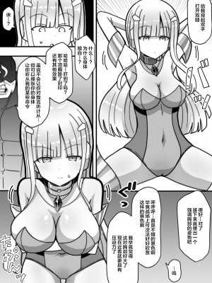 [きーぷあうと] 白銀星姫シルヴィア [中国翻訳]_08