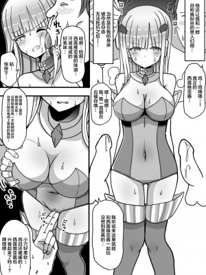 [きーぷあうと] 白銀星姫シルヴィア [中国翻訳]_19