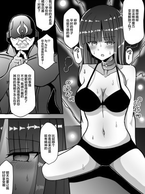 [きーぷあうと] 白銀星姫シルヴィア [中国翻訳]_16