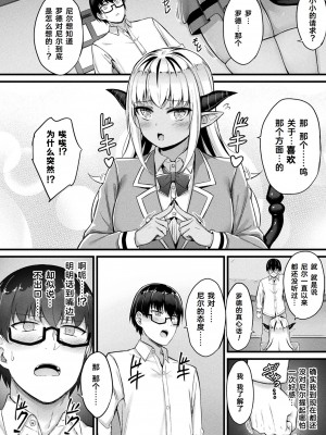 [内藤キララ] 他者変身のゴーレムガール 第5話 (コミックアンリアル 2023年12月号 Vol.106) [Cauli个人汉化] [DL版]_03