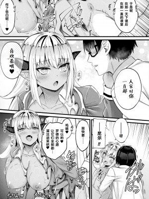 [内藤キララ] 他者変身のゴーレムガール 第5話 (コミックアンリアル 2023年12月号 Vol.106) [Cauli个人汉化] [DL版]_10