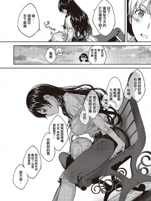 [睦茸] めぐりどころ 5歩 (コミック エグゼ 48) [中国翻訳] [DL版]_18