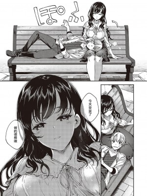 [睦茸] めぐりどころ 5歩 (コミック エグゼ 48) [中国翻訳] [DL版]_17