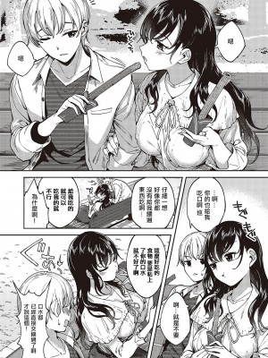 [睦茸] めぐりどころ 5歩 (コミック エグゼ 48) [中国翻訳] [DL版]_15