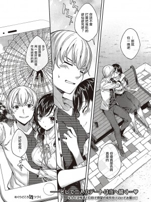 [睦茸] めぐりどころ 5歩 (コミック エグゼ 48) [中国翻訳] [DL版]_24