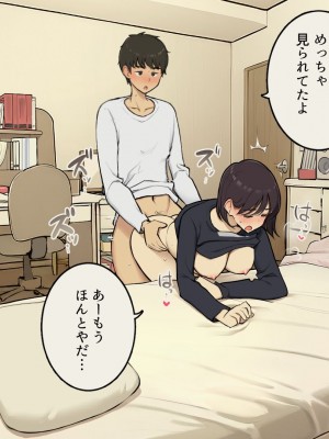 [わかまつ] 家族在宅中でも自分の部屋でなんとかセックスする学生時代_36