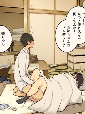 [わかまつ] 家族在宅中でも自分の部屋でなんとかセックスする学生時代_08