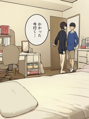 [わかまつ] 家族在宅中でも自分の部屋でなんとかセックスする学生時代_22