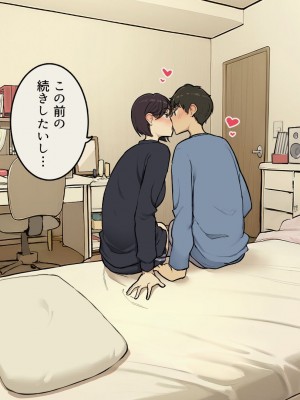[わかまつ] 家族在宅中でも自分の部屋でなんとかセックスする学生時代_26