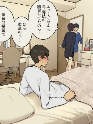 [わかまつ] 家族在宅中でも自分の部屋でなんとかセックスする学生時代_34