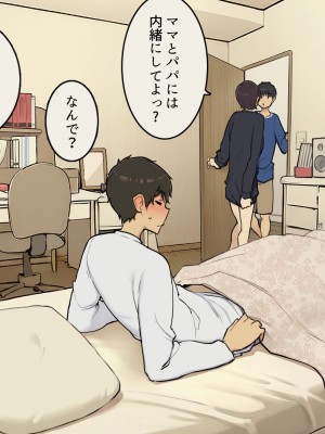 [わかまつ] 家族在宅中でも自分の部屋でなんとかセックスする学生時代_35
