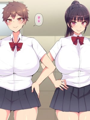 [へっだらいなー (さむらい)] 俺の大好きな長身爆乳幼馴染がベロチュー催眠で寝取られていた話 [老w个人汉化]_002