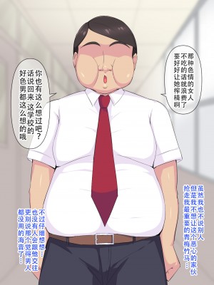 [へっだらいなー (さむらい)] 俺の大好きな長身爆乳幼馴染がベロチュー催眠で寝取られていた話 [老w个人汉化]_019