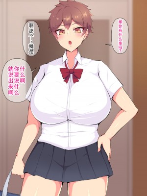 [へっだらいなー (さむらい)] 俺の大好きな長身爆乳幼馴染がベロチュー催眠で寝取られていた話 [老w个人汉化]_027