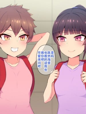 [へっだらいなー (さむらい)] 俺の大好きな長身爆乳幼馴染がベロチュー催眠で寝取られていた話 [老w个人汉化]_010