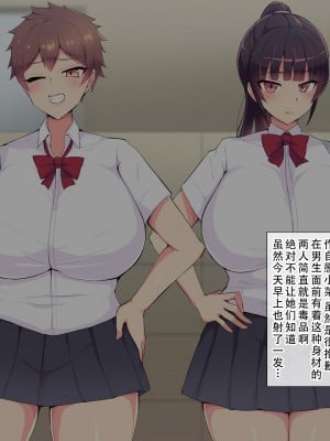 [へっだらいなー (さむらい)] 俺の大好きな長身爆乳幼馴染がベロチュー催眠で寝取られていた話 [老w个人汉化]_006
