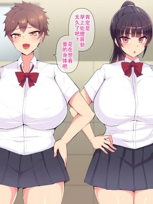 [へっだらいなー (さむらい)] 俺の大好きな長身爆乳幼馴染がベロチュー催眠で寝取られていた話 [老w个人汉化]_004
