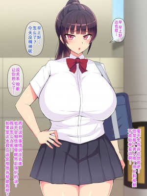 [へっだらいなー (さむらい)] 俺の大好きな長身爆乳幼馴染がベロチュー催眠で寝取られていた話 [老w个人汉化]_193