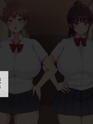 [へっだらいなー (さむらい)] 俺の大好きな長身爆乳幼馴染がベロチュー催眠で寝取られていた話 [老w个人汉化]_021