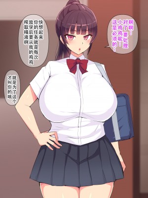[へっだらいなー (さむらい)] 俺の大好きな長身爆乳幼馴染がベロチュー催眠で寝取られていた話 [老w个人汉化]_066