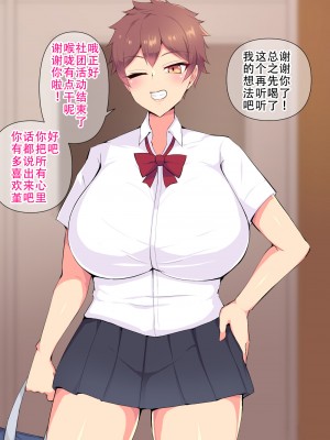 [へっだらいなー (さむらい)] 俺の大好きな長身爆乳幼馴染がベロチュー催眠で寝取られていた話 [老w个人汉化]_032