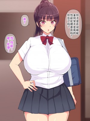 [へっだらいなー (さむらい)] 俺の大好きな長身爆乳幼馴染がベロチュー催眠で寝取られていた話 [老w个人汉化]_065