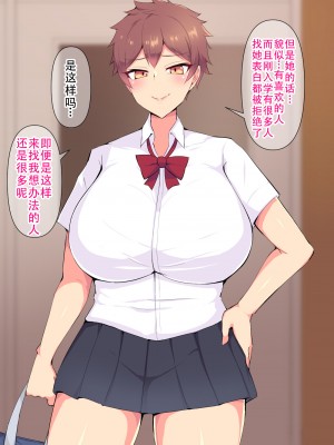[へっだらいなー (さむらい)] 俺の大好きな長身爆乳幼馴染がベロチュー催眠で寝取られていた話 [老w个人汉化]_030
