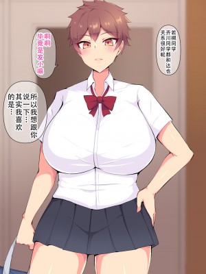 [へっだらいなー (さむらい)] 俺の大好きな長身爆乳幼馴染がベロチュー催眠で寝取られていた話 [老w个人汉化]_028