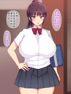[へっだらいなー (さむらい)] 俺の大好きな長身爆乳幼馴染がベロチュー催眠で寝取られていた話 [老w个人汉化]_063