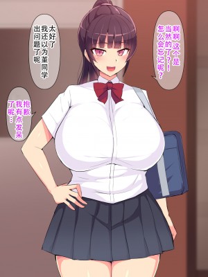 [へっだらいなー (さむらい)] 俺の大好きな長身爆乳幼馴染がベロチュー催眠で寝取られていた話 [老w个人汉化]_067