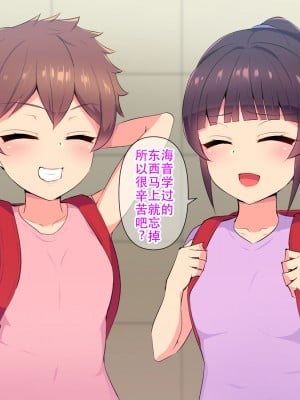[へっだらいなー (さむらい)] 俺の大好きな長身爆乳幼馴染がベロチュー催眠で寝取られていた話 [老w个人汉化]_011