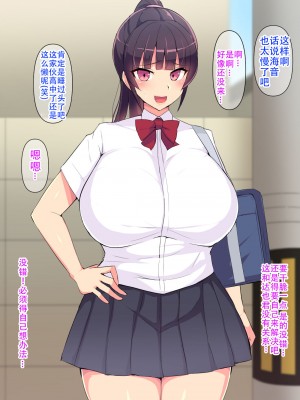 [へっだらいなー (さむらい)] 俺の大好きな長身爆乳幼馴染がベロチュー催眠で寝取られていた話 [老w个人汉化]_194