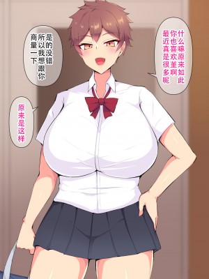 [へっだらいなー (さむらい)] 俺の大好きな長身爆乳幼馴染がベロチュー催眠で寝取られていた話 [老w个人汉化]_029