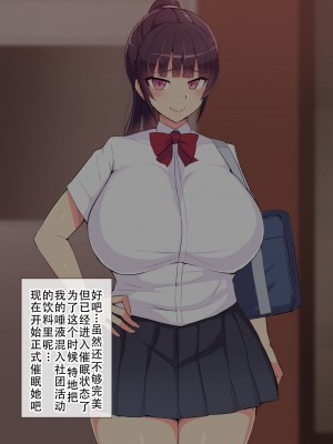 [へっだらいなー (さむらい)] 俺の大好きな長身爆乳幼馴染がベロチュー催眠で寝取られていた話 [老w个人汉化]_069